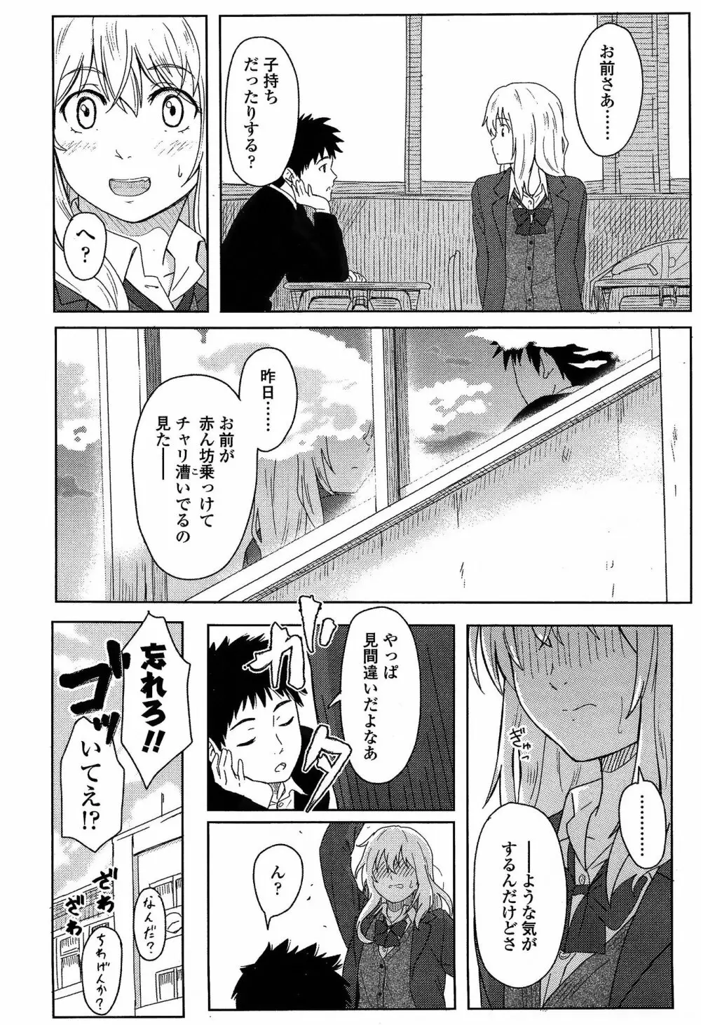 COMIC 高 Vol.3 Page.412