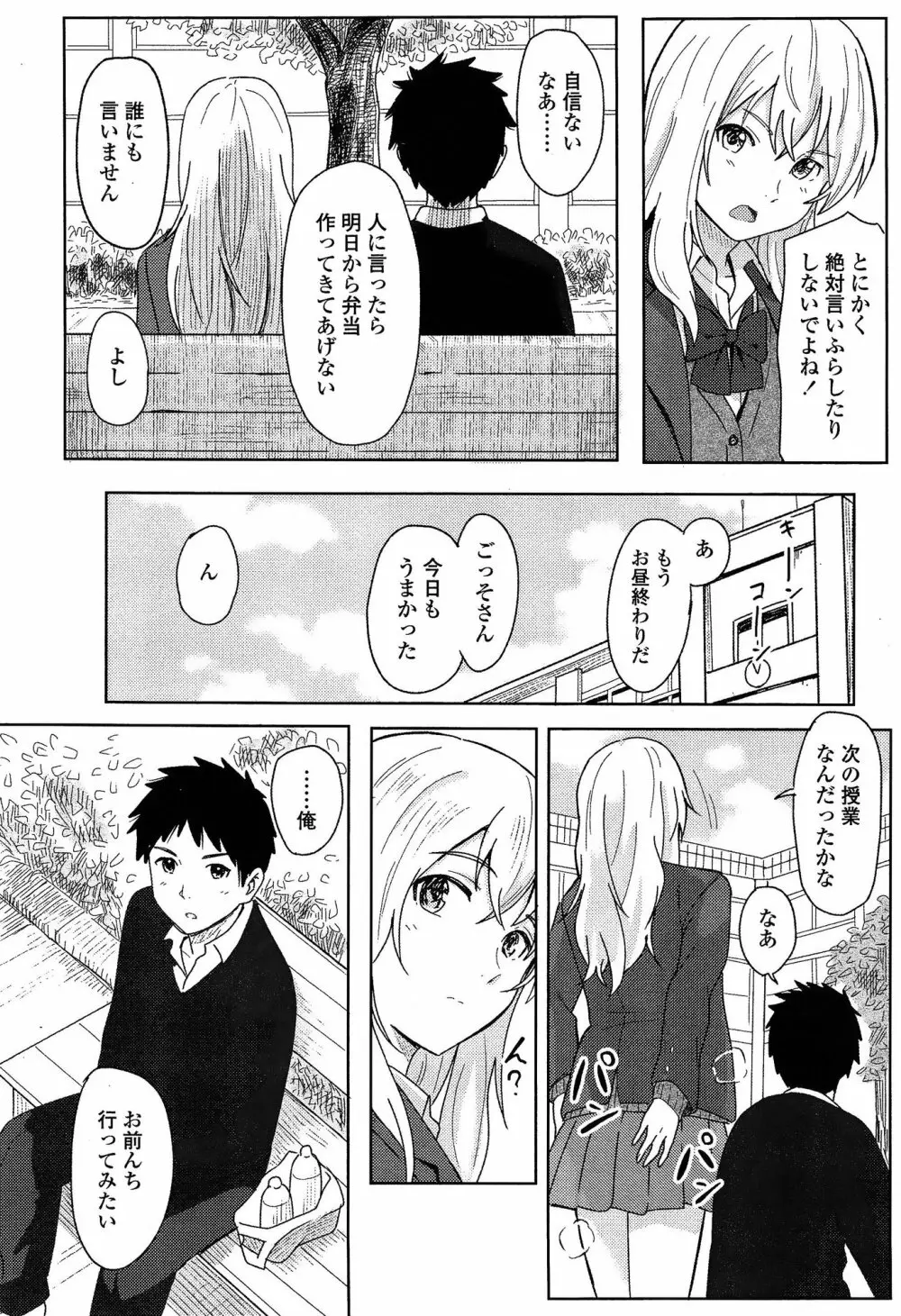 COMIC 高 Vol.3 Page.414