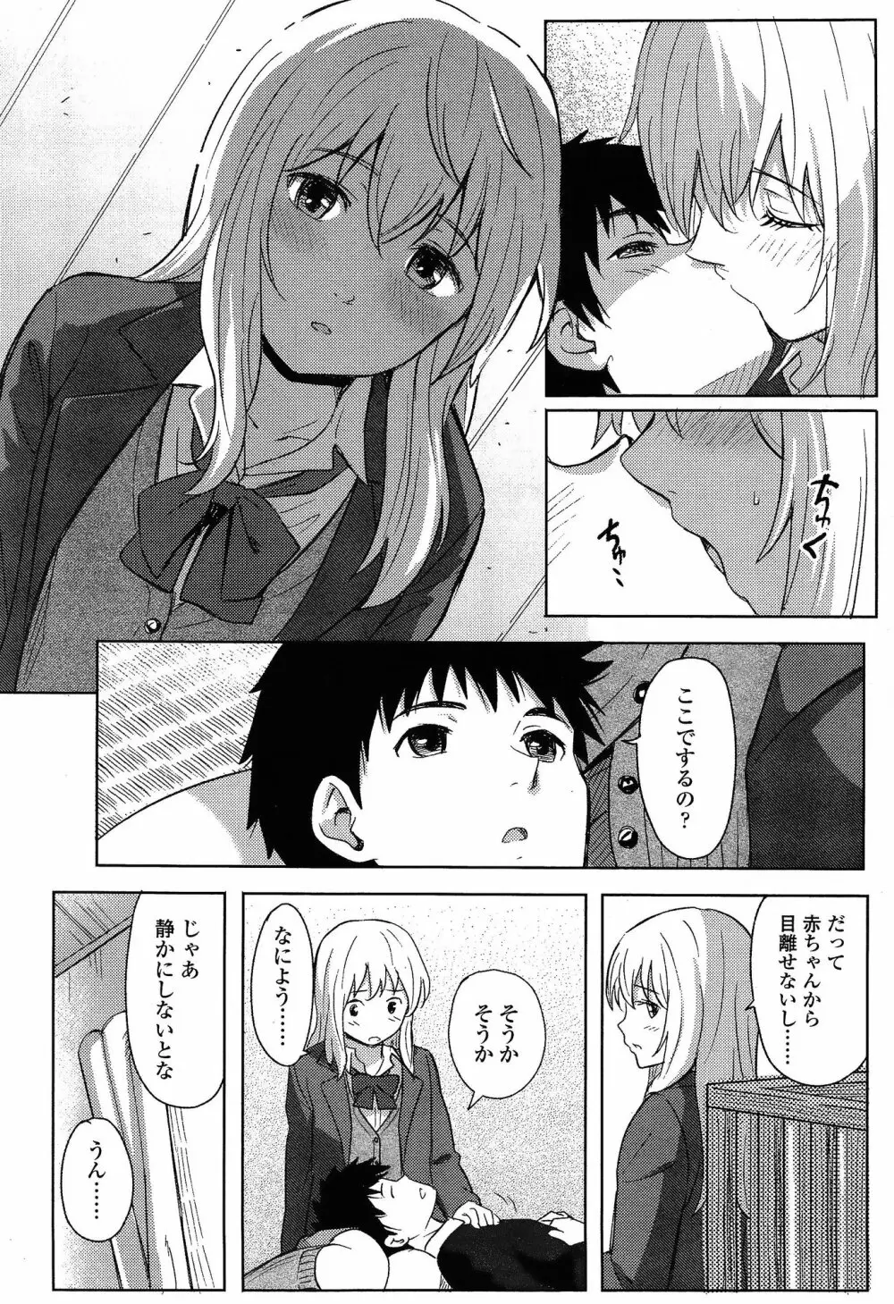 COMIC 高 Vol.3 Page.422