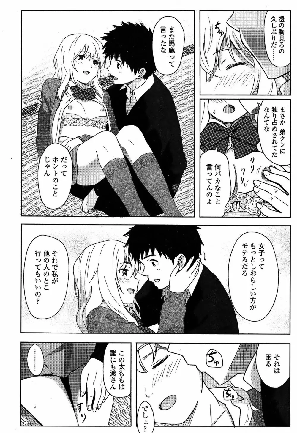 COMIC 高 Vol.3 Page.424