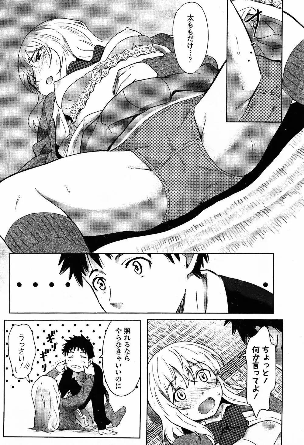 COMIC 高 Vol.3 Page.425