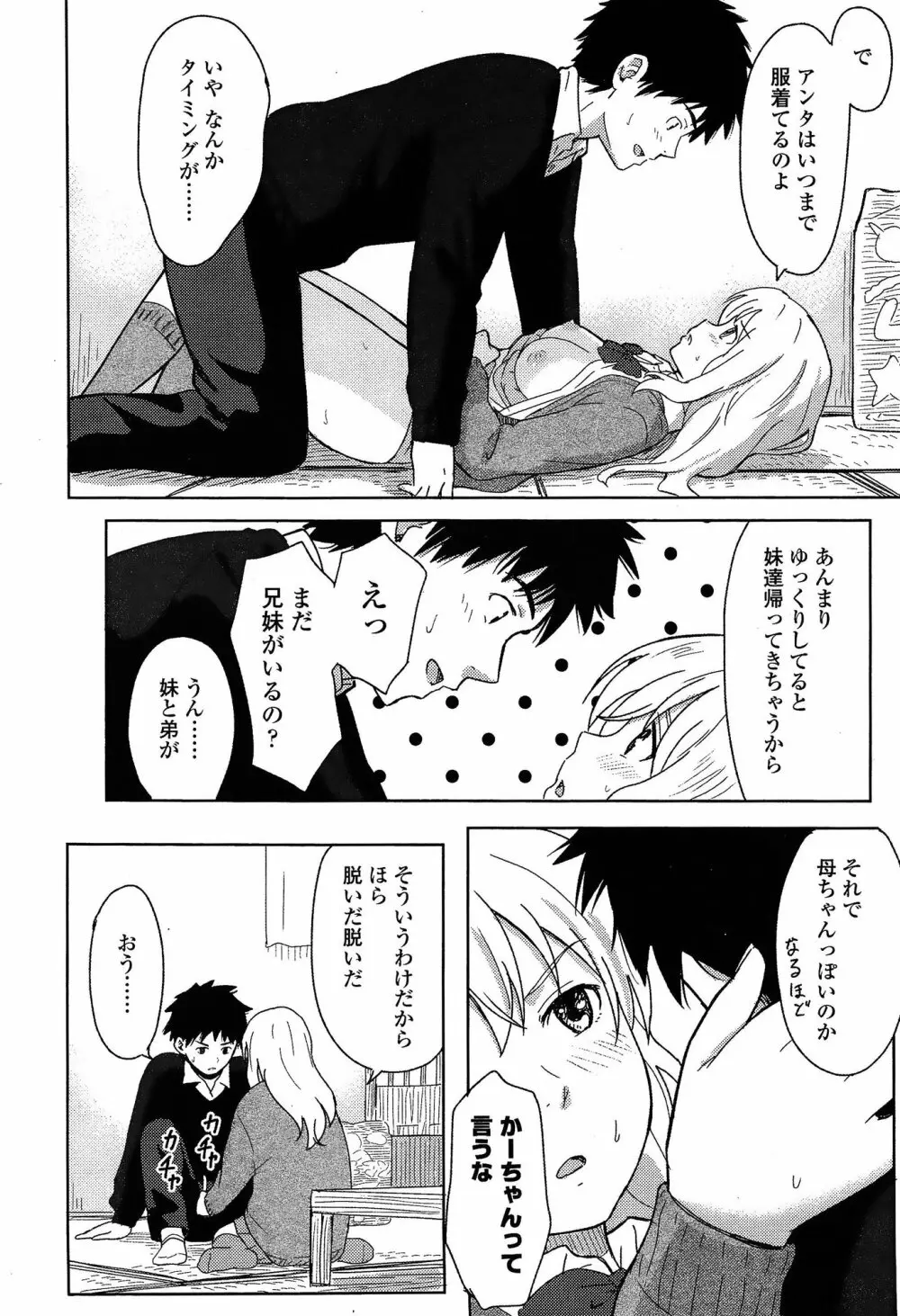 COMIC 高 Vol.3 Page.426