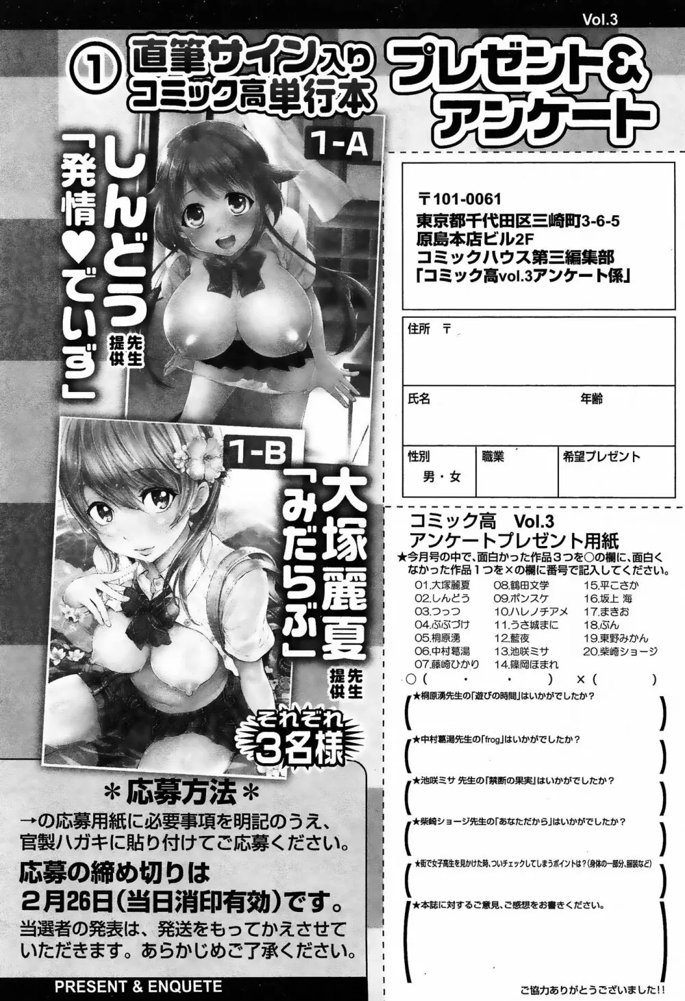 COMIC 高 Vol.3 Page.448