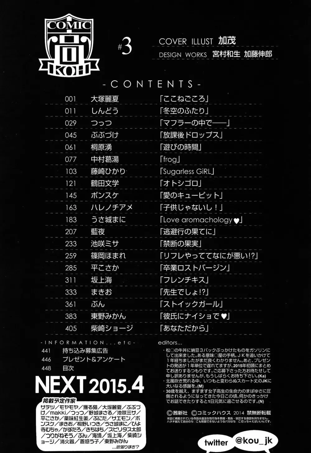 COMIC 高 Vol.3 Page.450