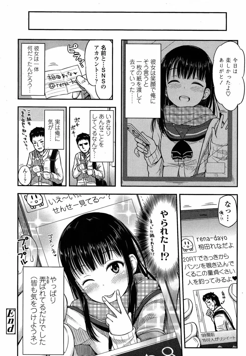 COMIC 高 Vol.3 Page.46