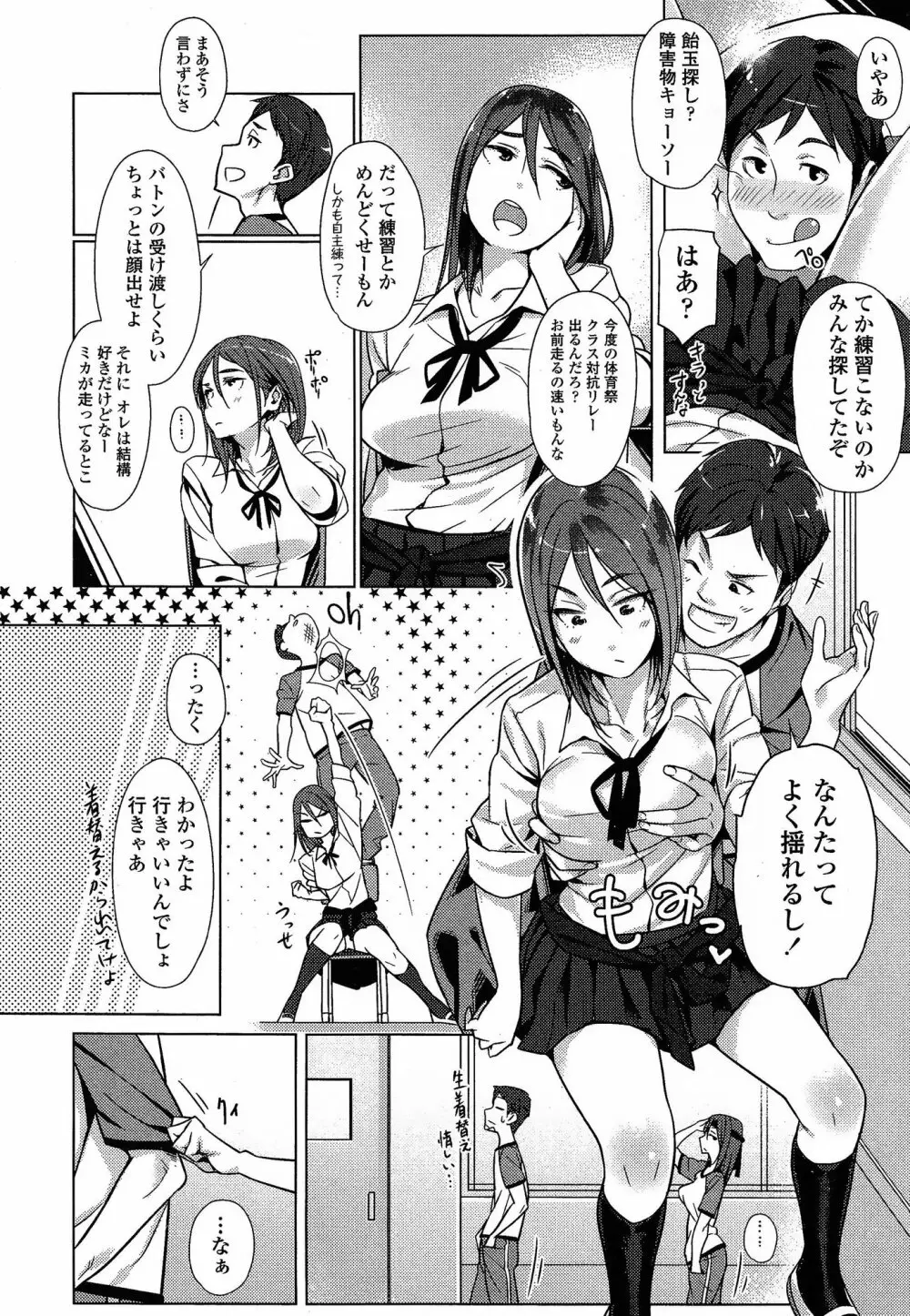 COMIC 高 Vol.3 Page.48