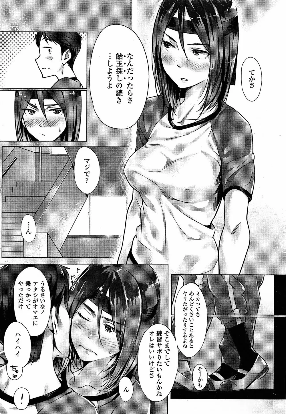 COMIC 高 Vol.3 Page.49