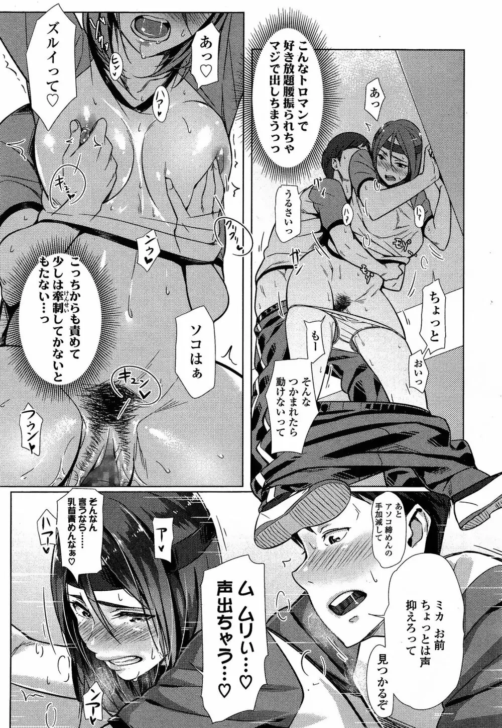 COMIC 高 Vol.3 Page.57