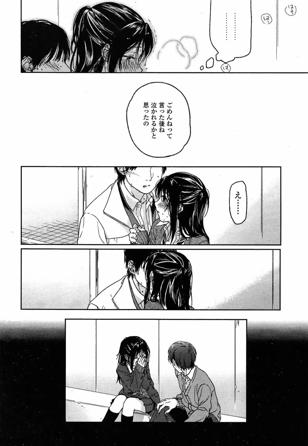 COMIC 高 Vol.3 Page.96