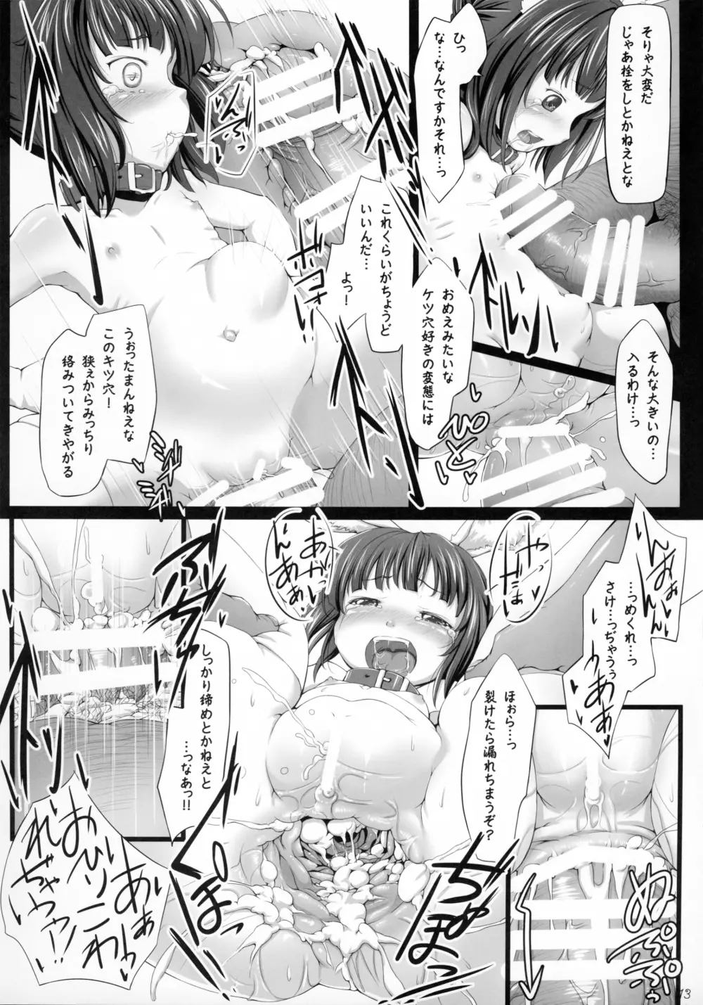 The Three Little Elin Page.13