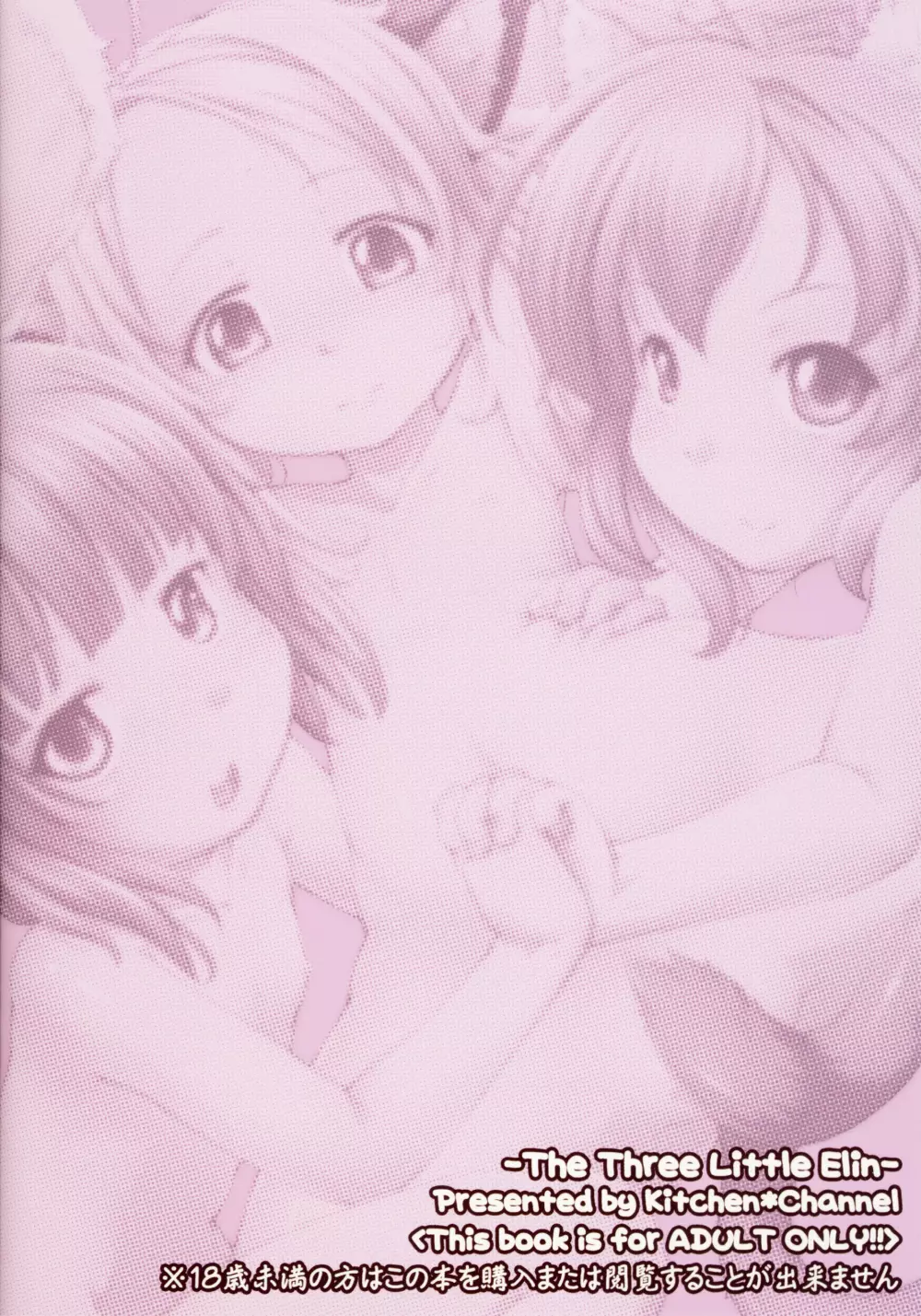 The Three Little Elin Page.24