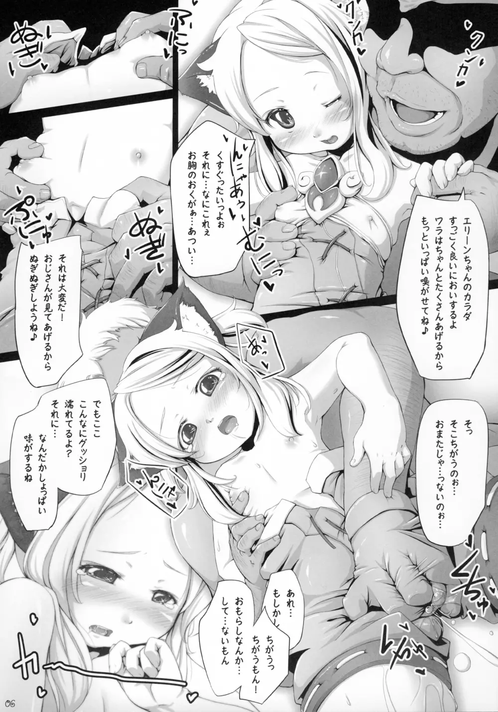 The Three Little Elin Page.6