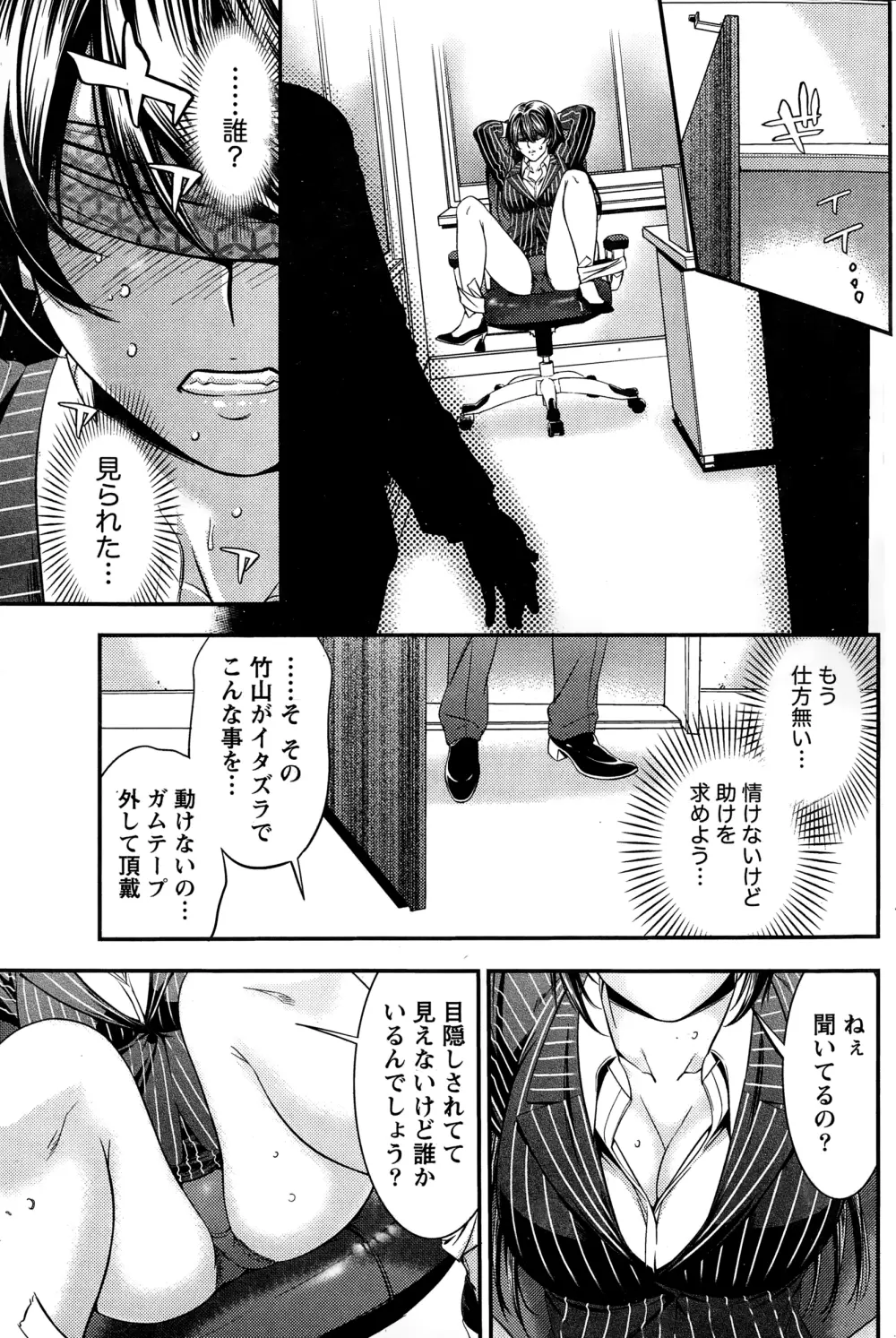 月刊 ビタマン 2015年1月号 Page.163
