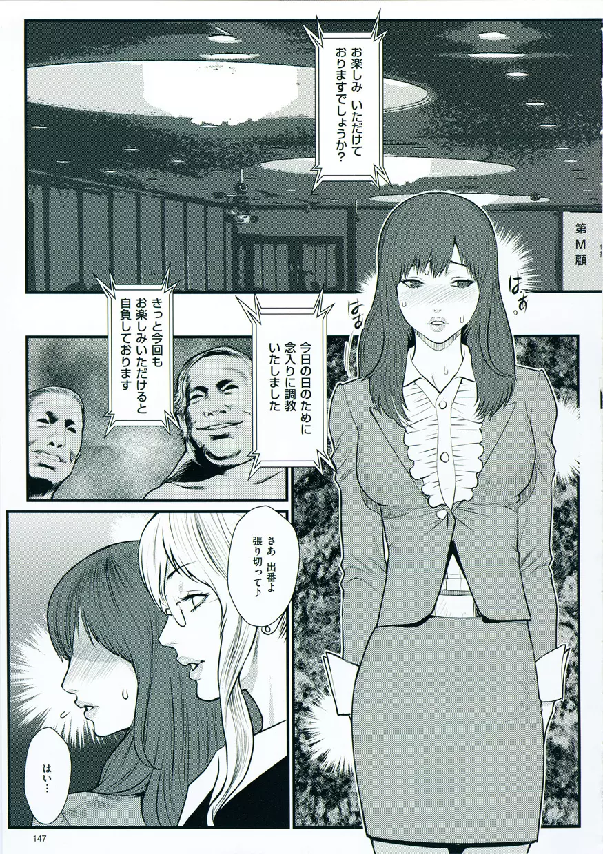 淫蜜学園 Page.152