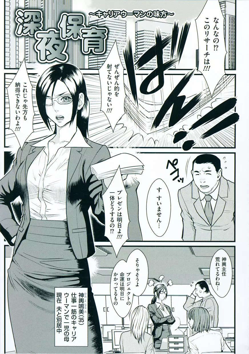 淫蜜学園 Page.162