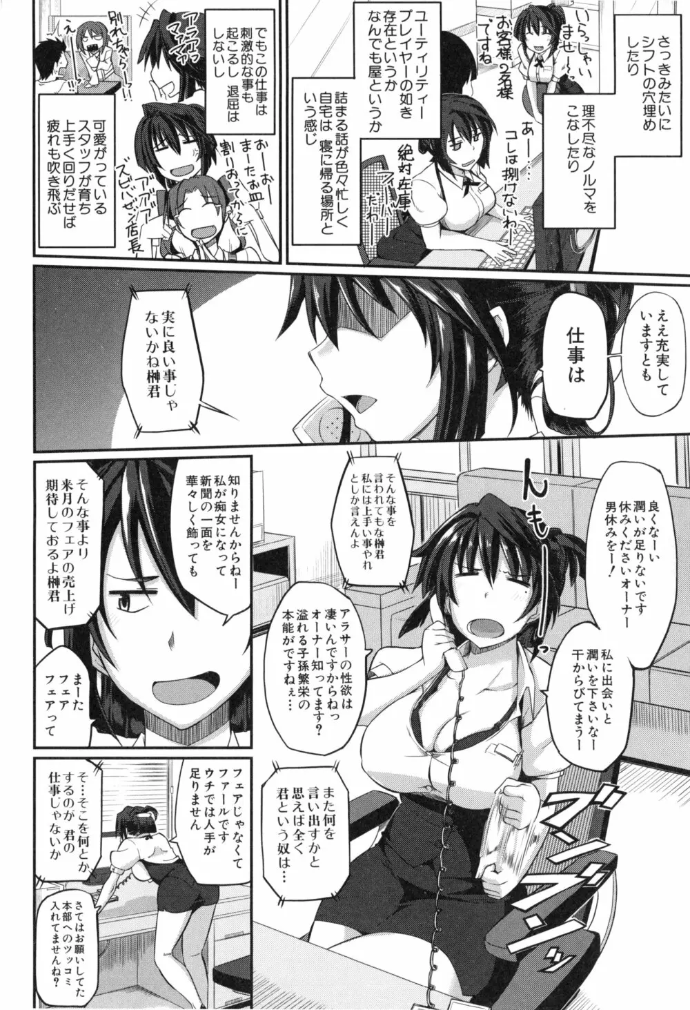 フェラハメりっぷす Page.124