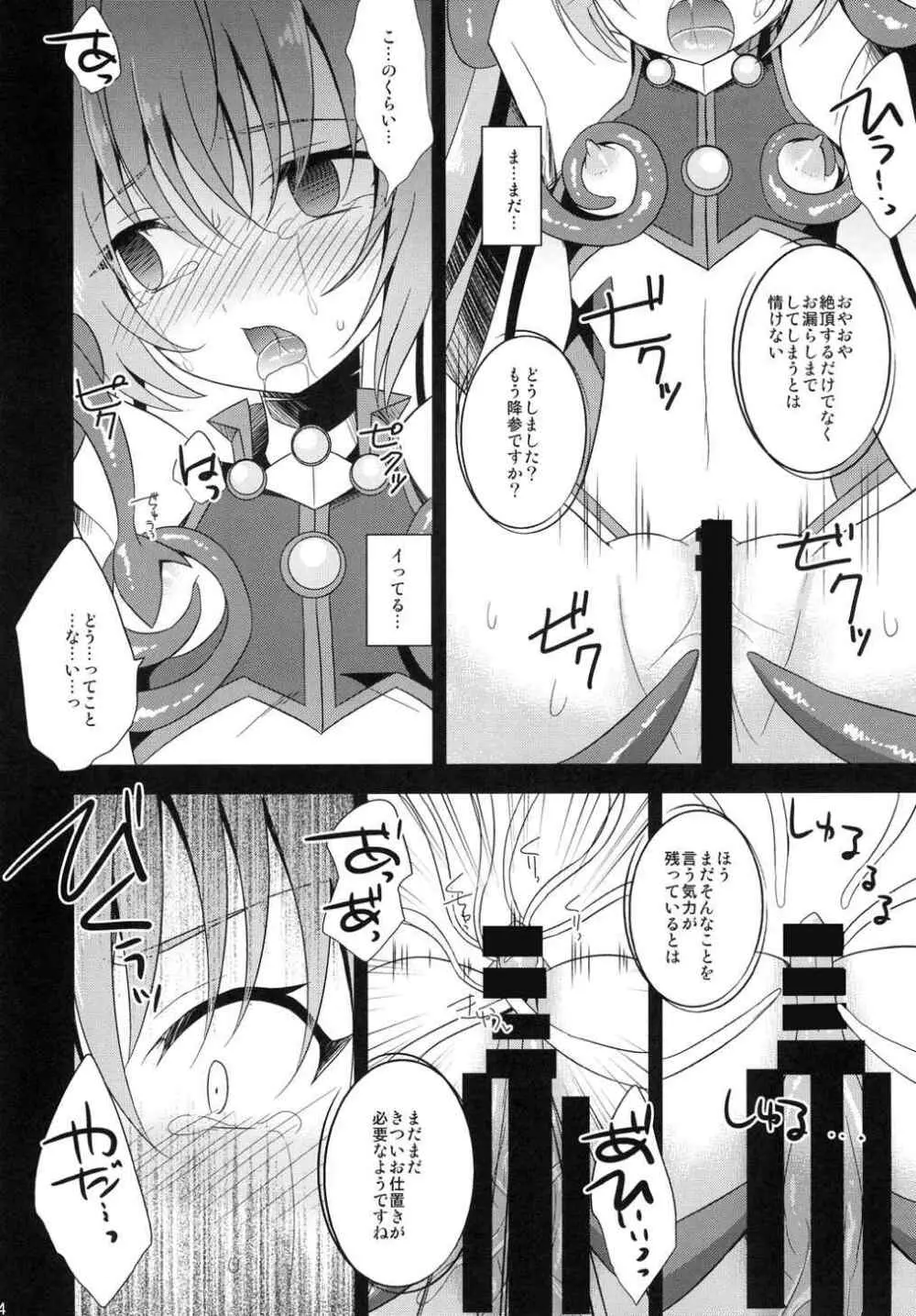 俺、xxxになります。2 Page.14