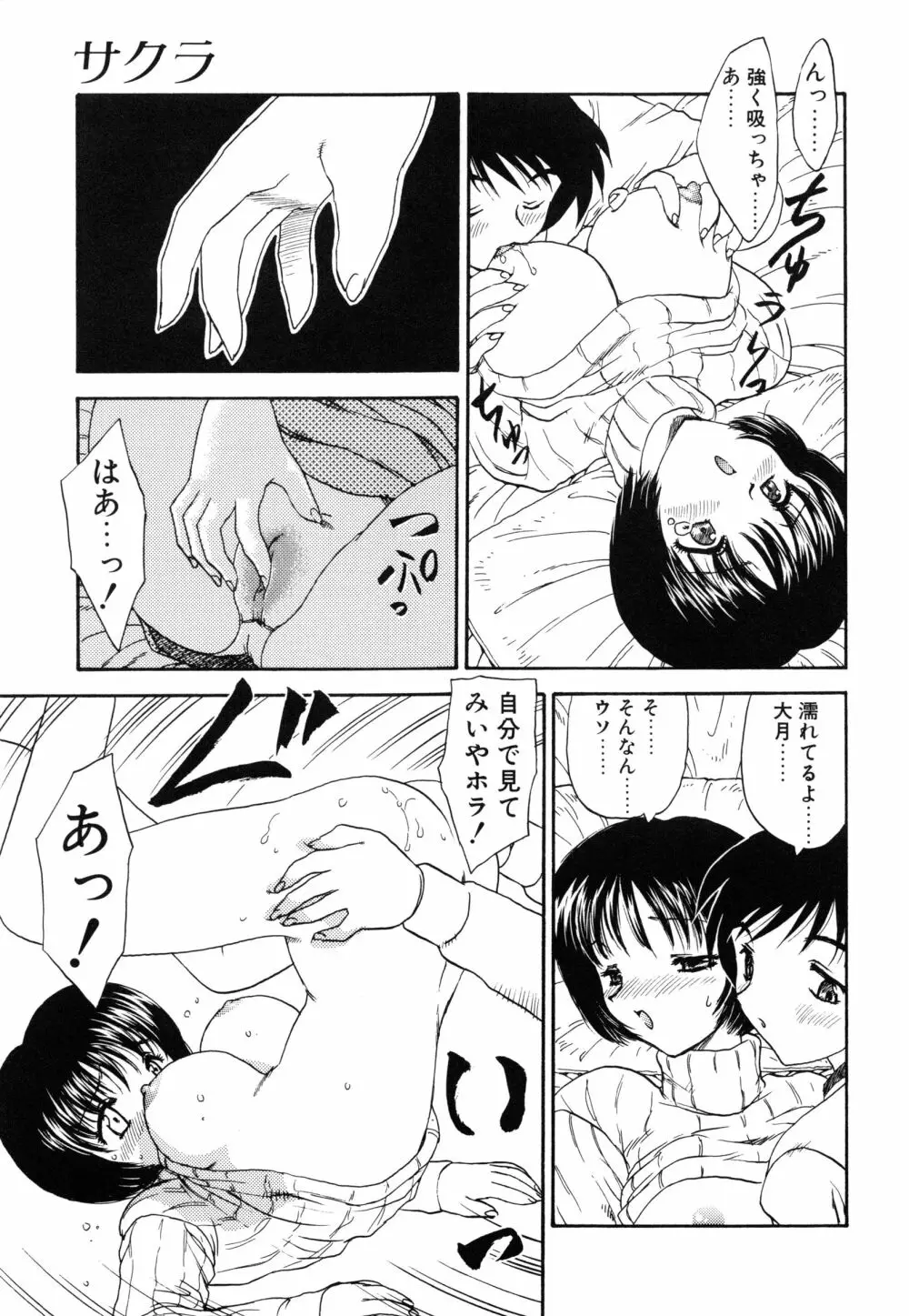 わん・ないと・SISTER Page.181