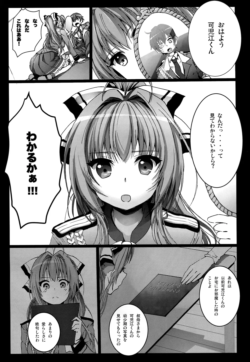 甘城シコリアントパーク Page.4