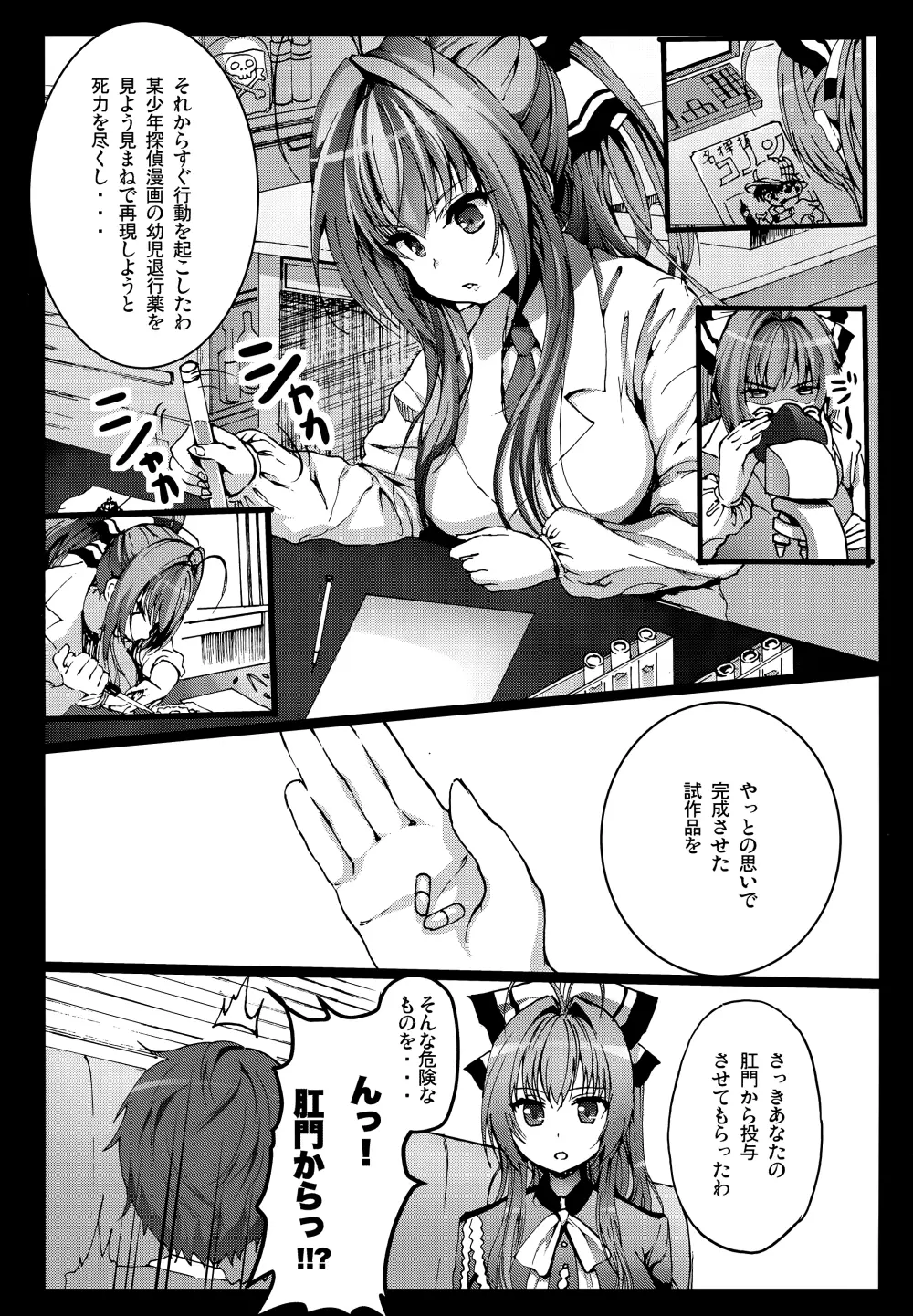 甘城シコリアントパーク Page.5