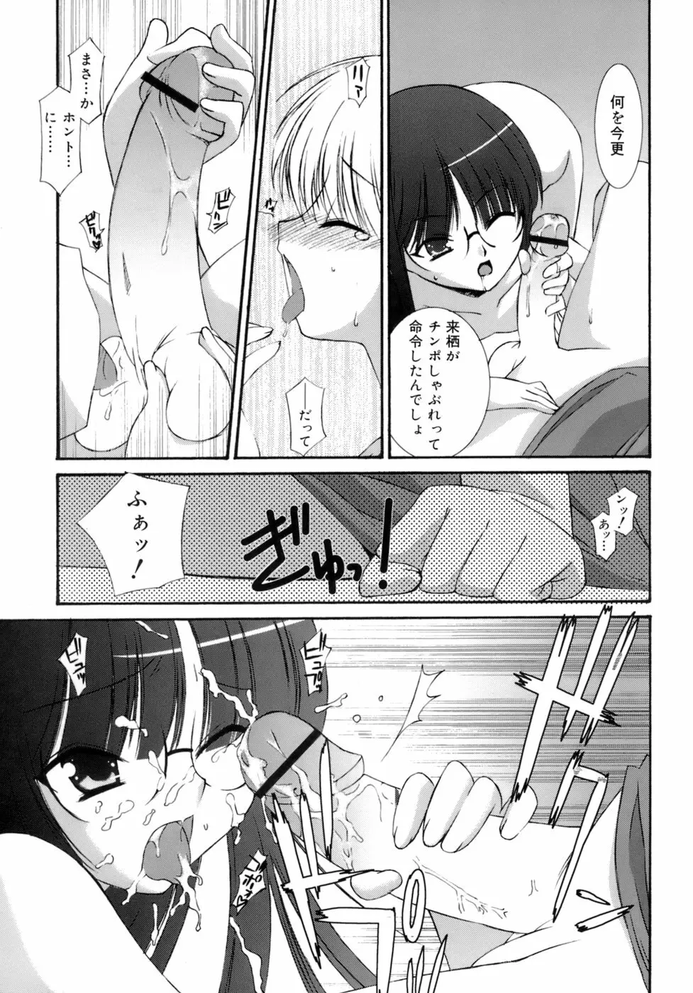 No Make Page.34