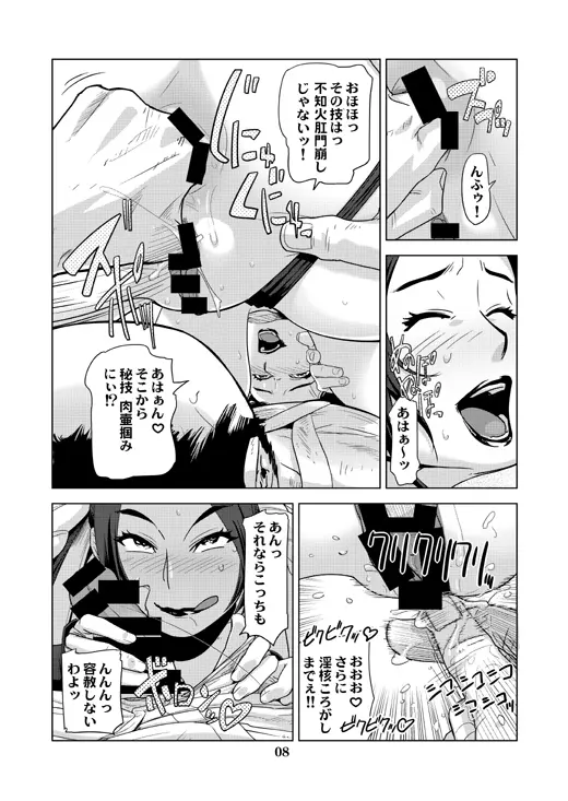不知火 舞 密着24時 Page.29