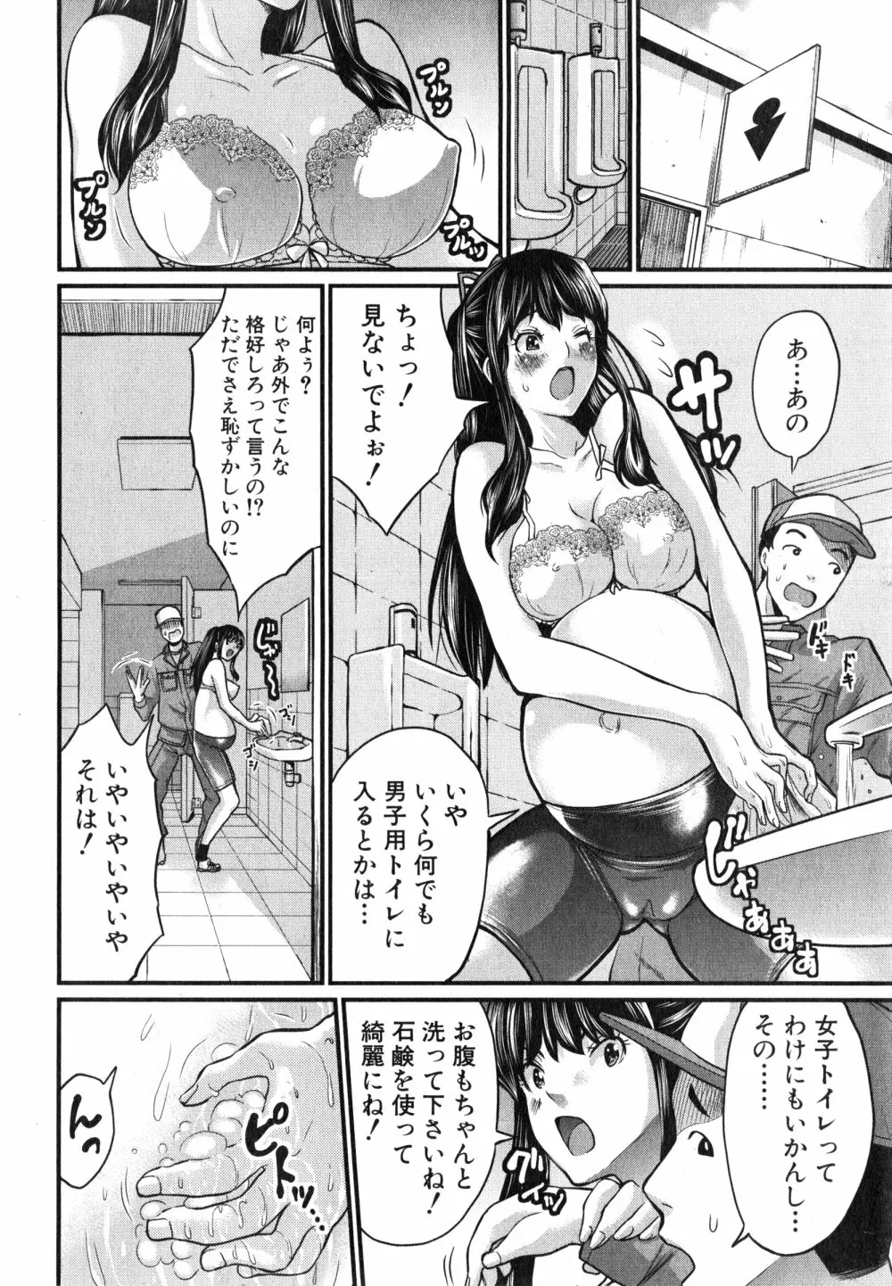 COMIC 真激 2015年3月号 Page.292