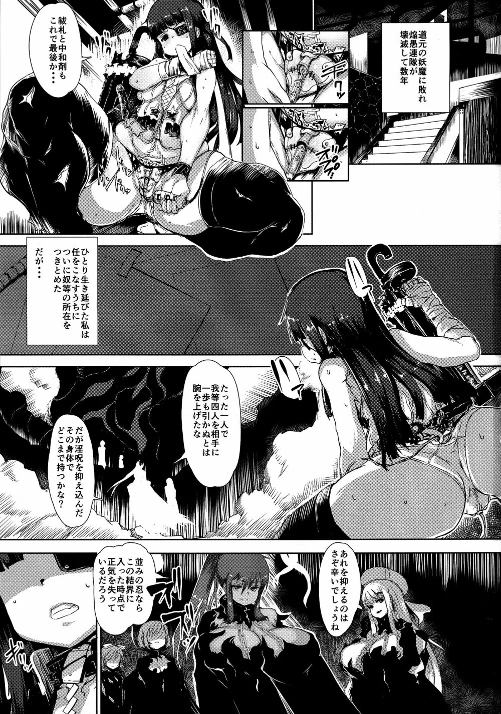 毒蛇伝△ Page.3