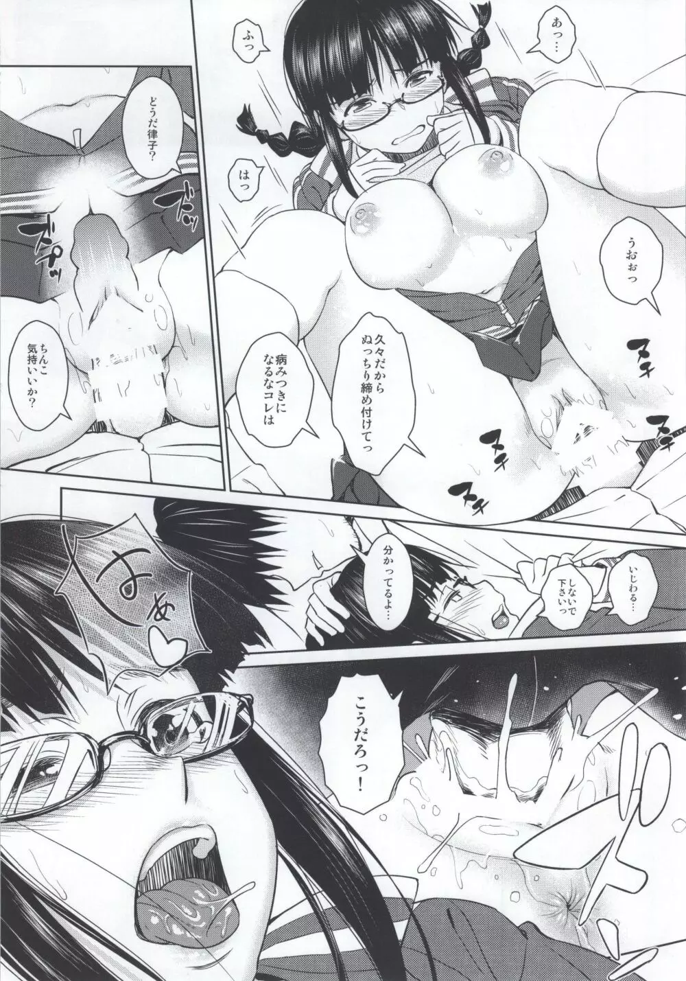 RITSUKO PLAY 765 SCHOOL JERSEY Page.14