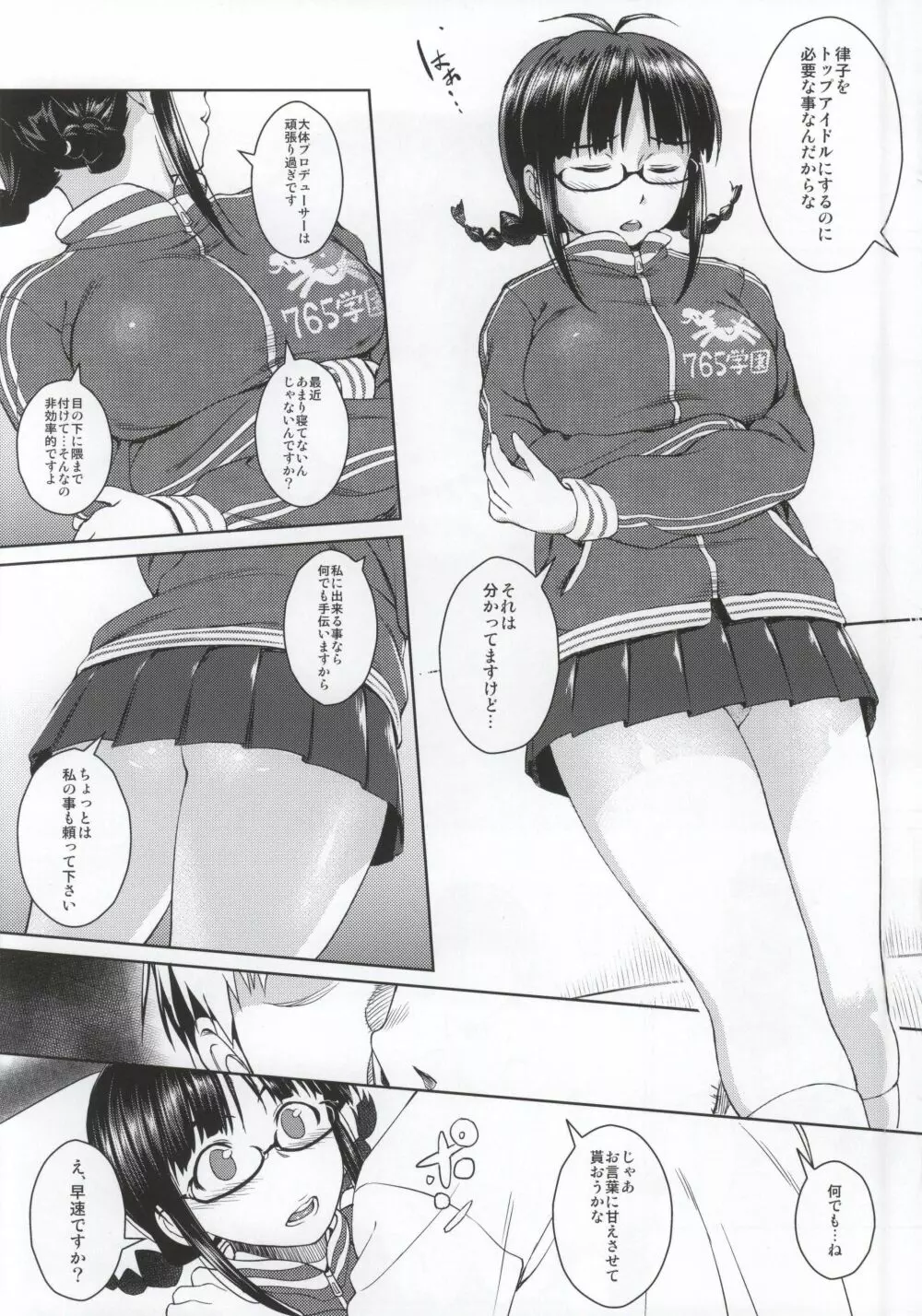 RITSUKO PLAY 765 SCHOOL JERSEY Page.3