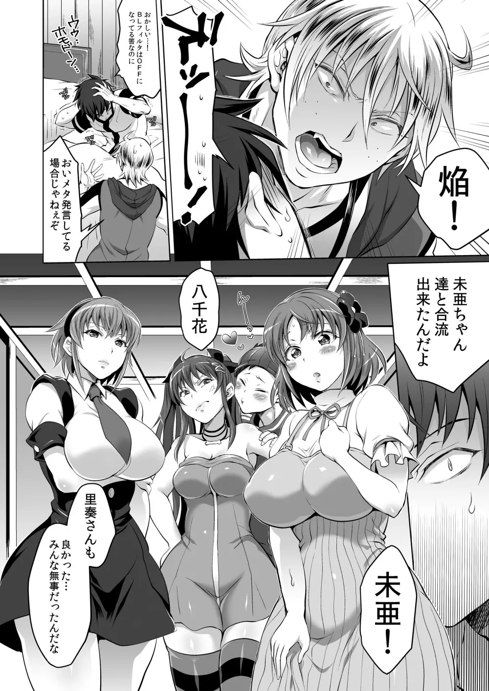 双丘にハメる王女とFUTADOON Page.8