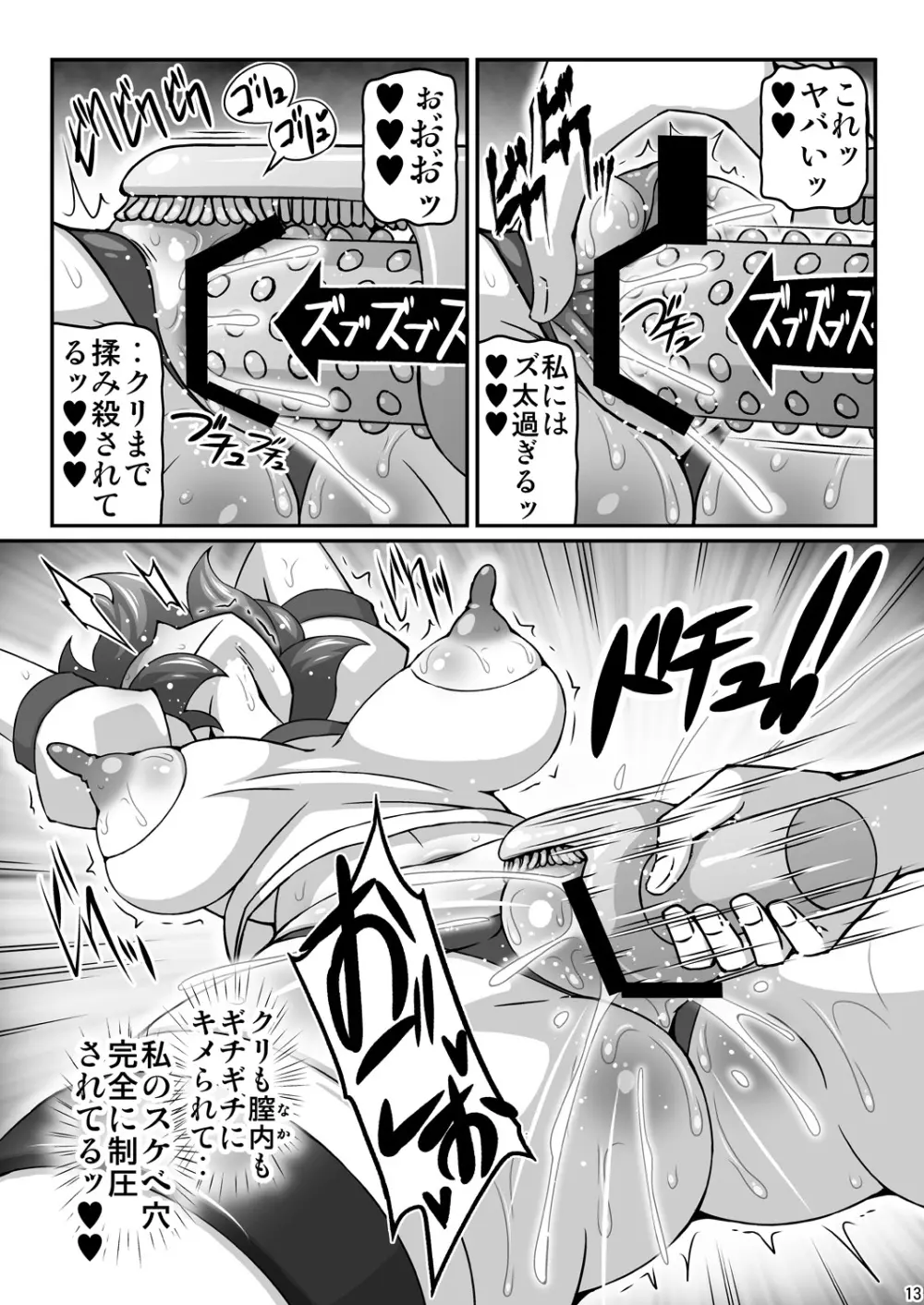 ゆうかりんが責めさせてくれる本 2 Page.13