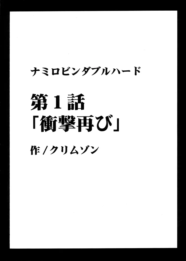 航海総集編２ Page.6