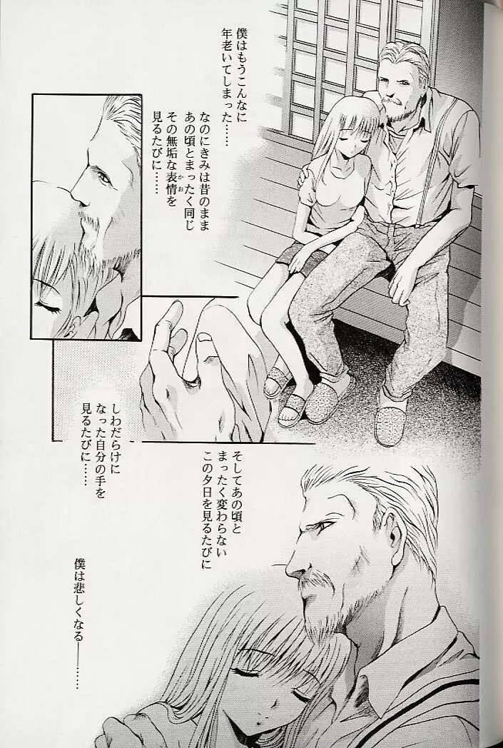 真夜中の掟 Page.134