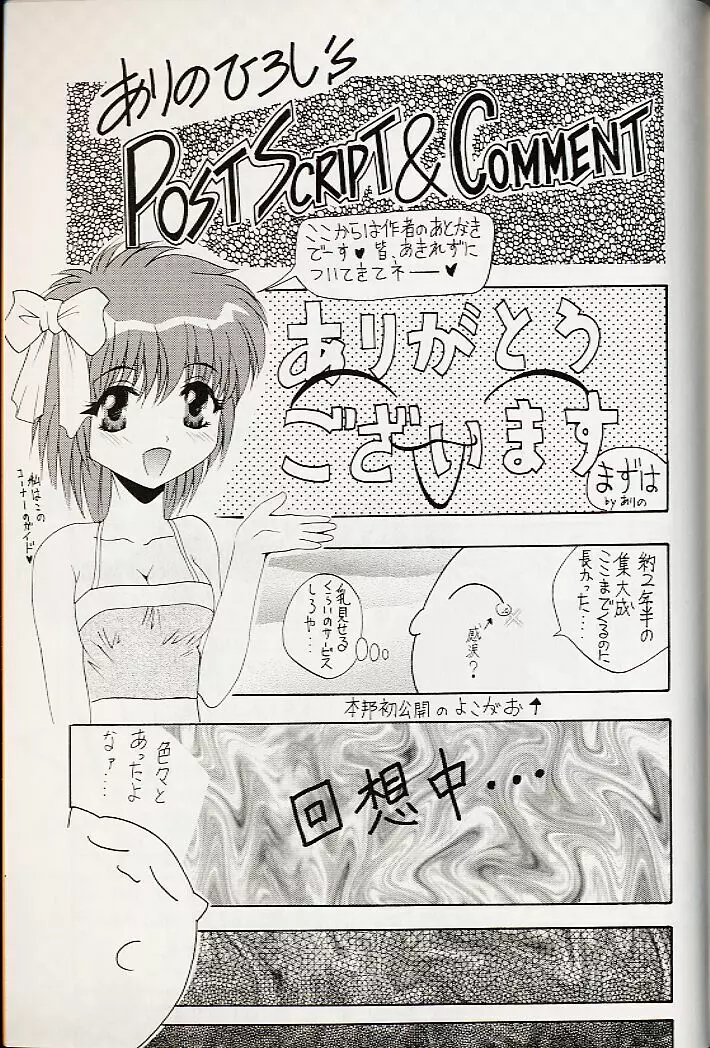 真夜中の掟 Page.200