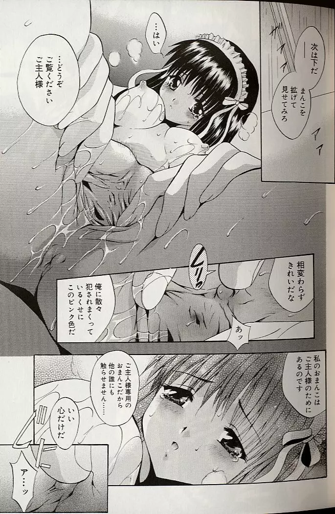 真夜中の掟 Page.30