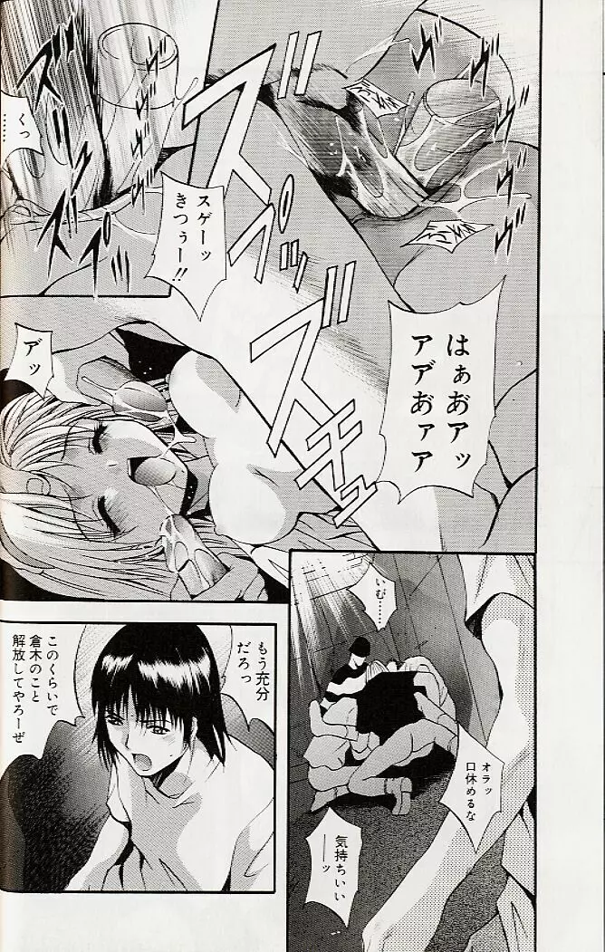 真夜中の掟 Page.47