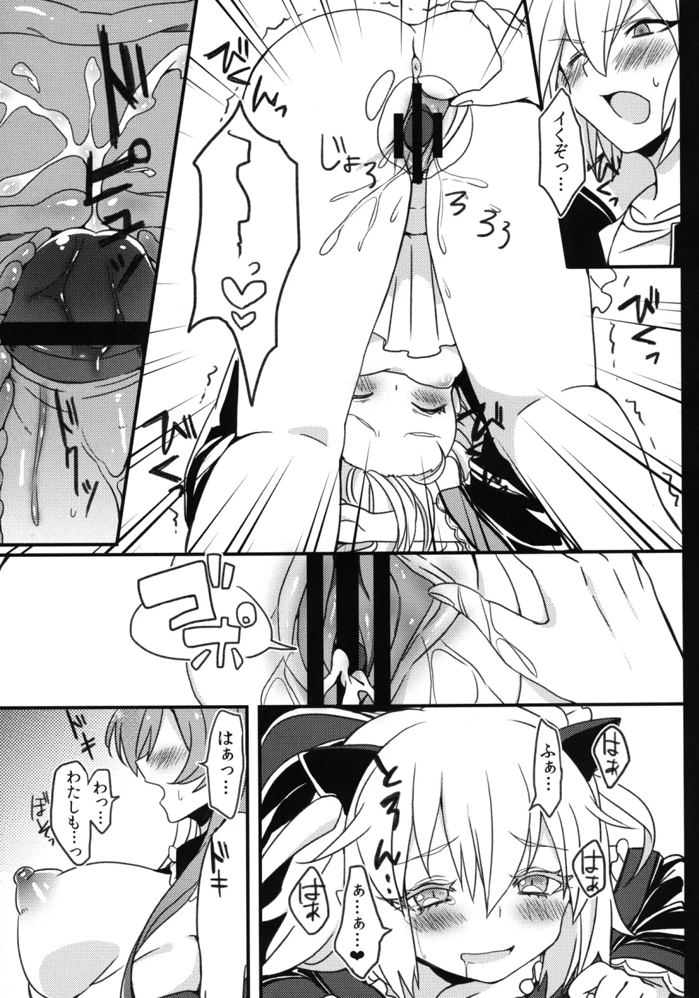 黒ウサギが問題児に犯されちゃうそうですよ？ Page.18