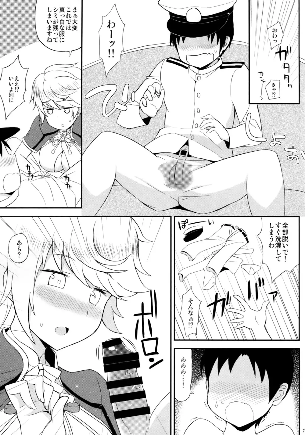 雲乳 Page.5