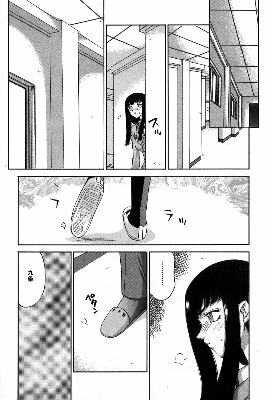 ヒメカ 生徒会長 姫香 Page.118