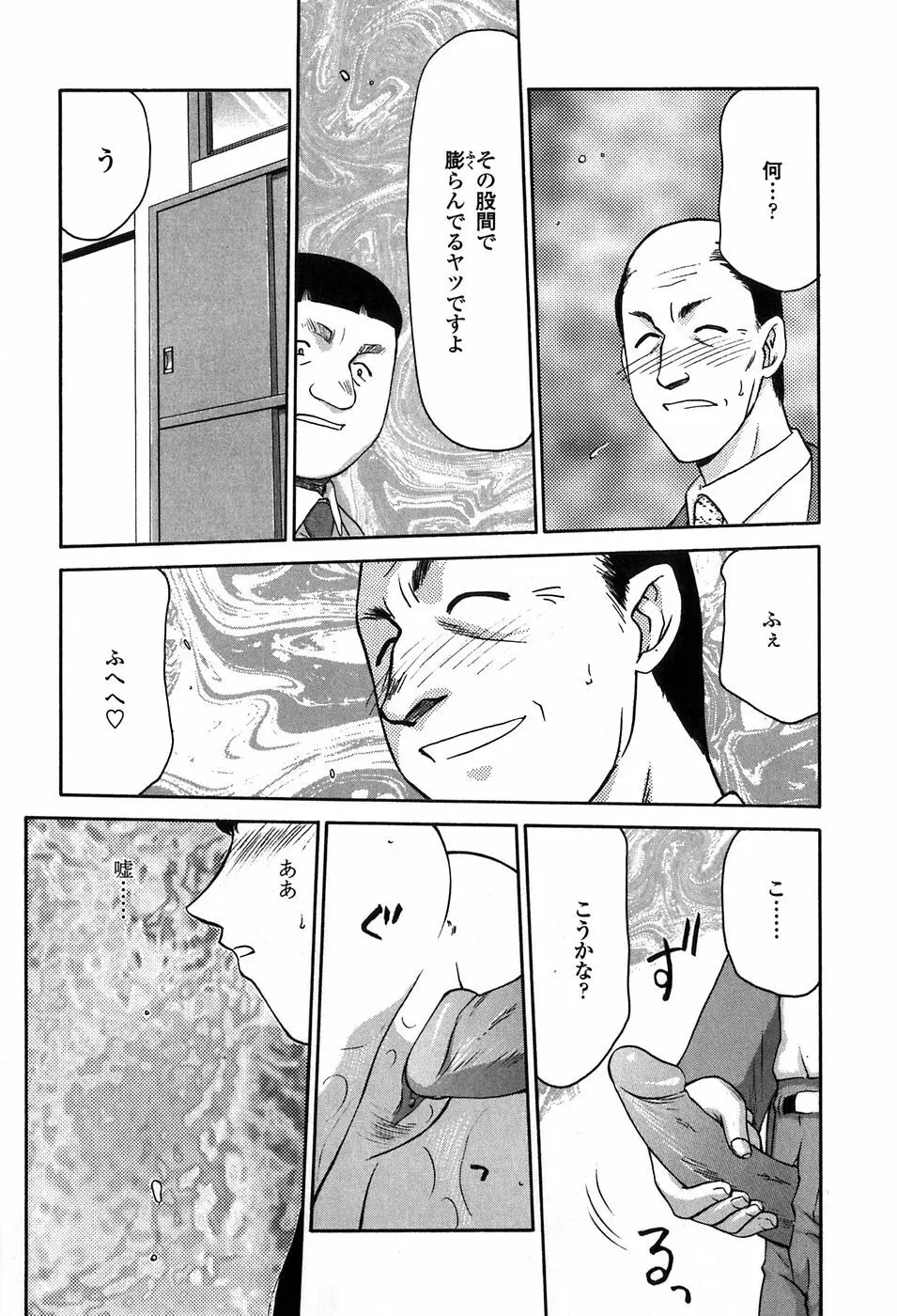 ヒメカ 生徒会長 姫香 Page.128