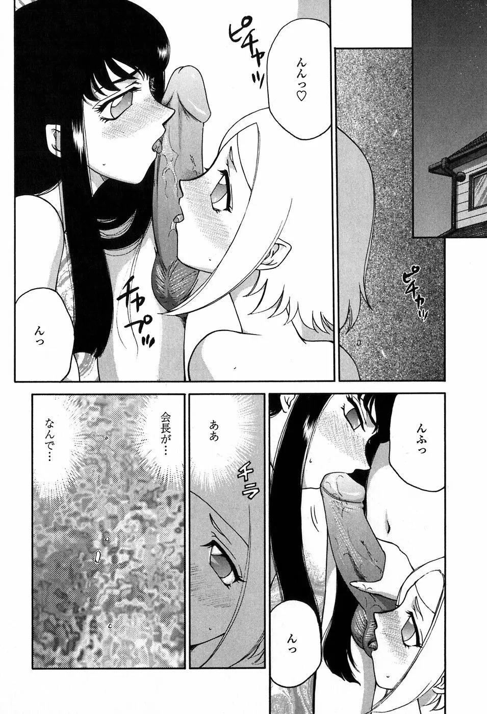 ヒメカ 生徒会長 姫香 Page.164