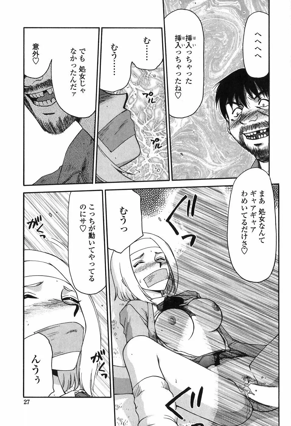 ヒメカ 生徒会長 姫香 Page.27