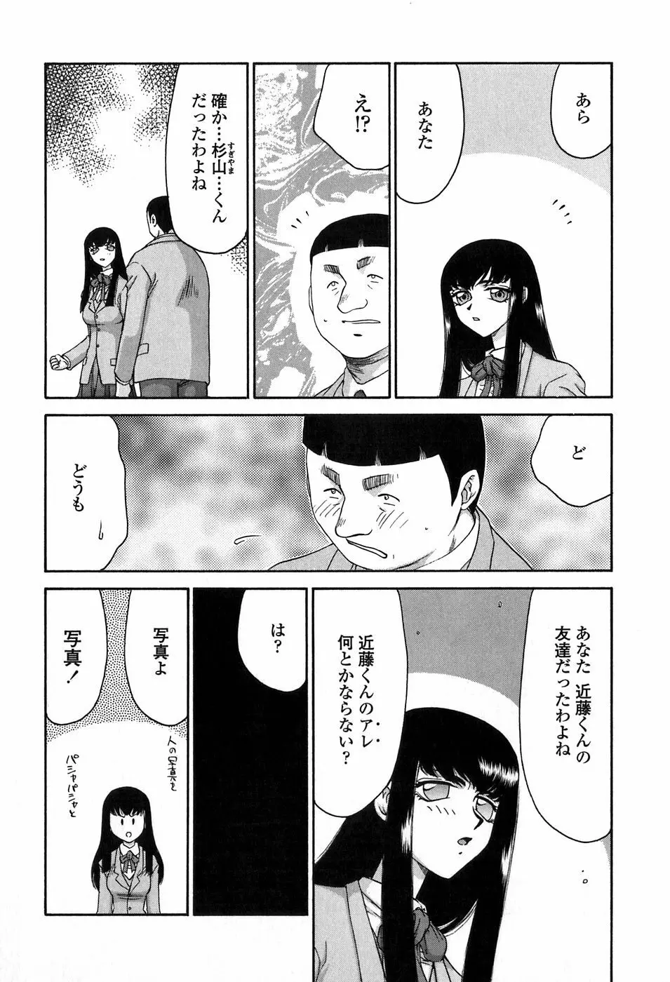 ヒメカ 生徒会長 姫香 Page.34