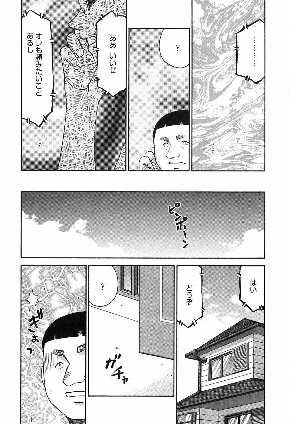 ヒメカ 生徒会長 姫香 Page.41