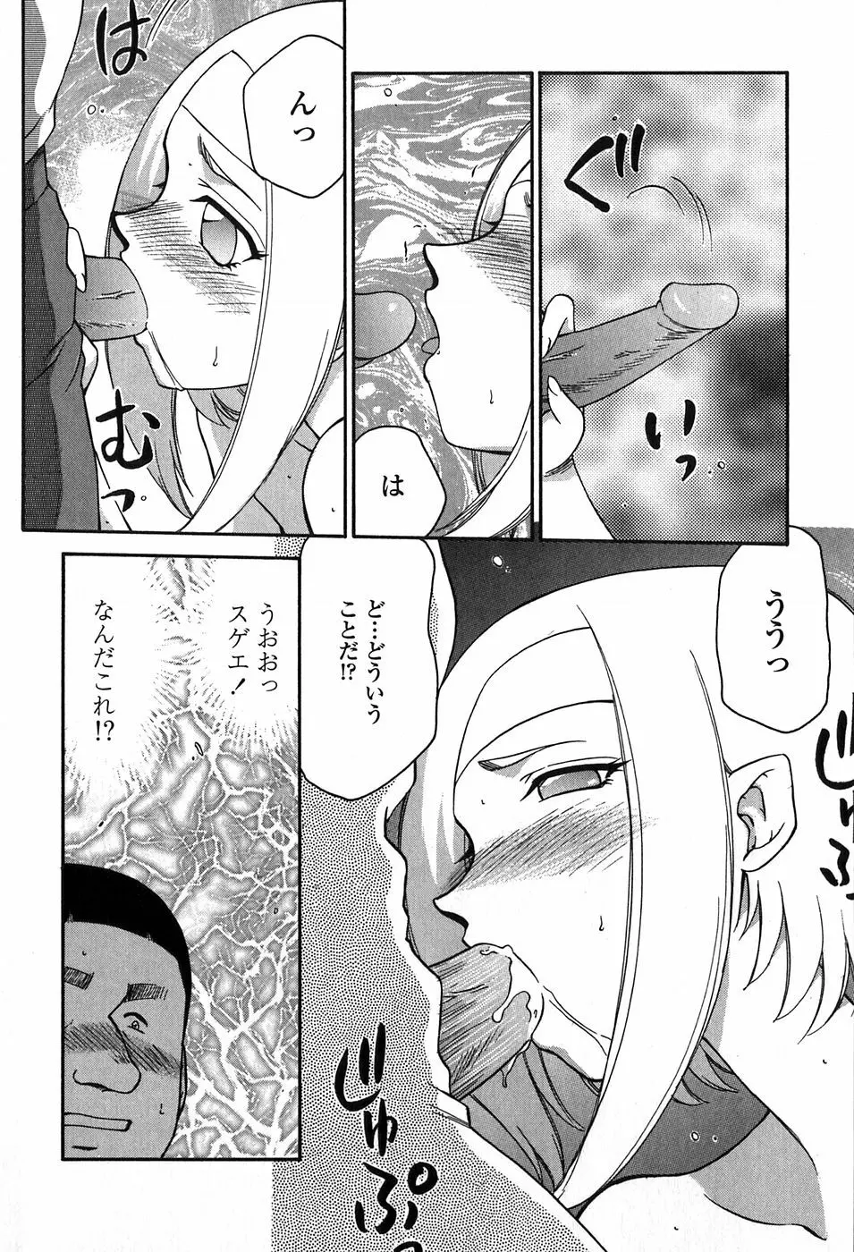 ヒメカ 生徒会長 姫香 Page.44