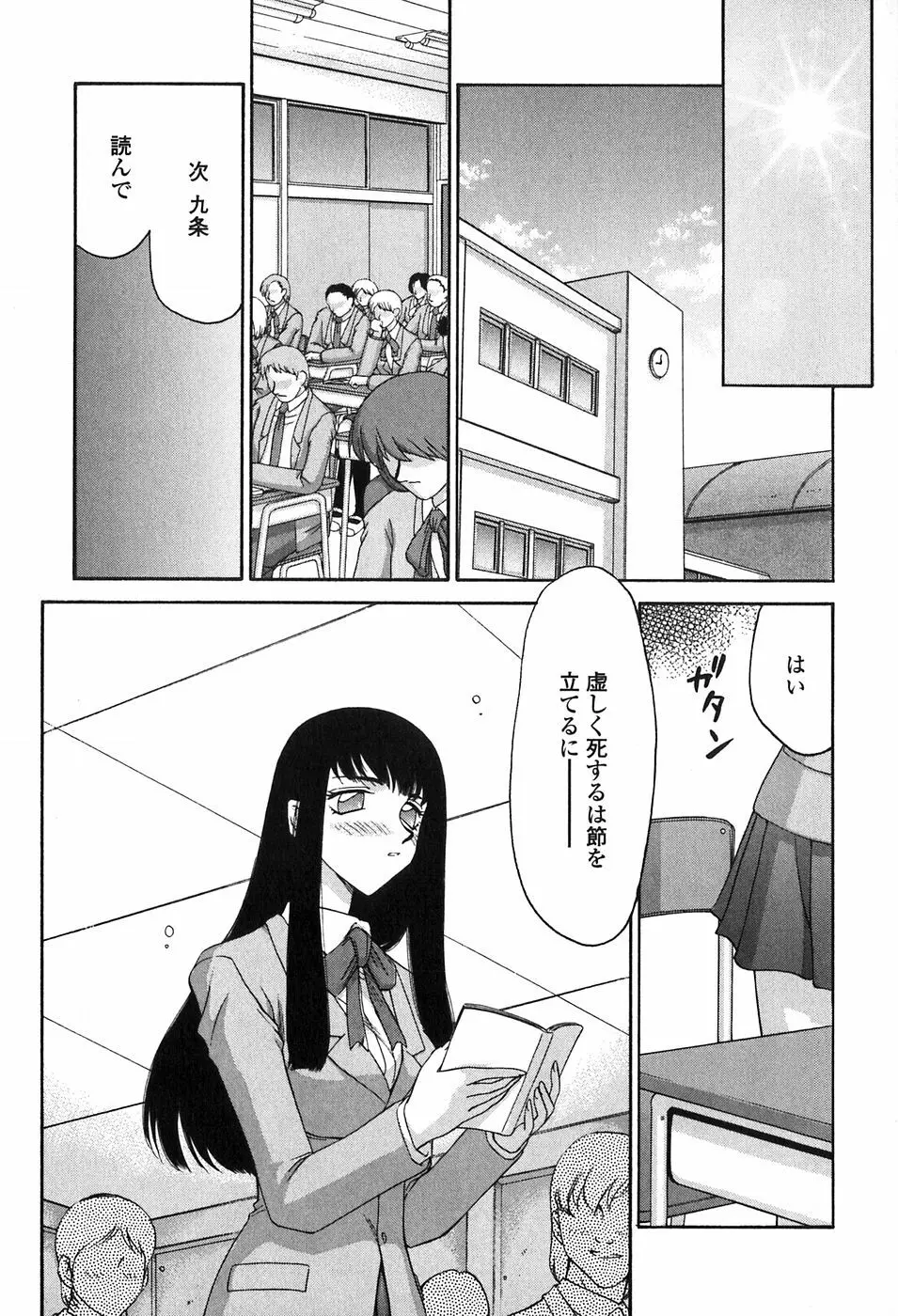 ヒメカ 生徒会長 姫香 Page.97