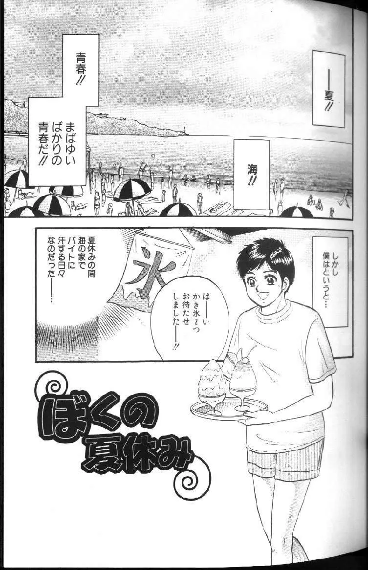 禁母淫乱 Page.54