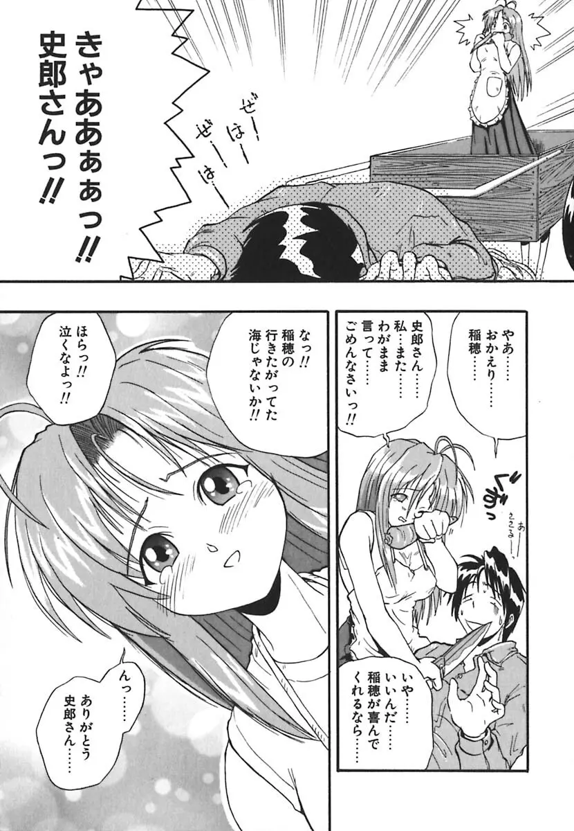 強襲おっぱい星人 Page.124