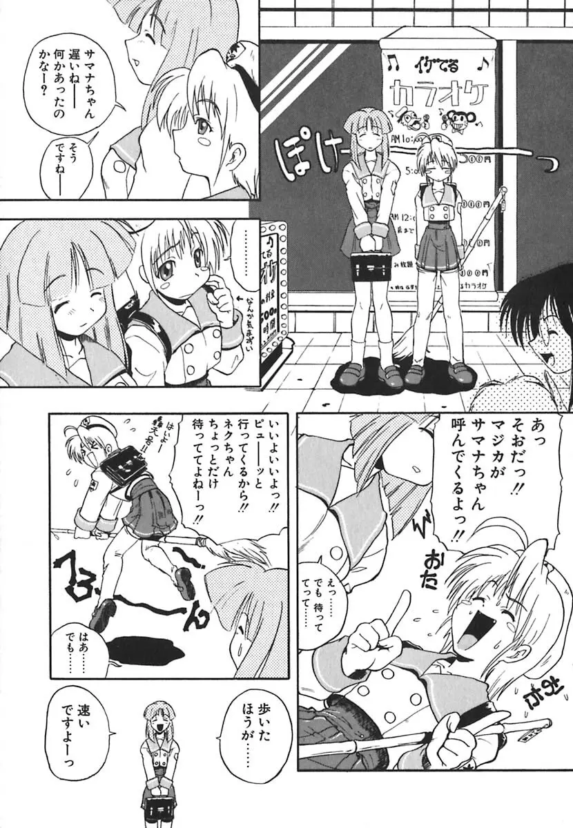 強襲おっぱい星人 Page.45